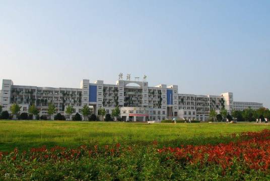 钟祥市第一中学