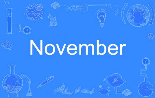 november（英语单词）