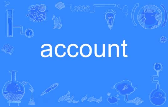 account（英语单词）