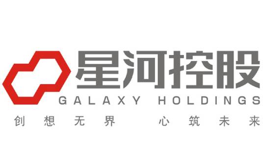 星河控股集团有限公司