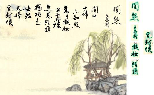 忽见陌上杨柳色