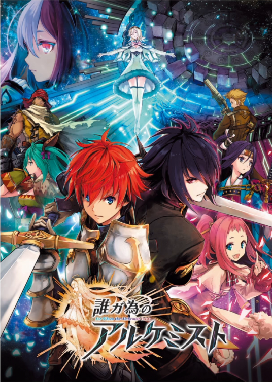 为谁而炼金（Fuji&gumi Games出品的战棋手游）