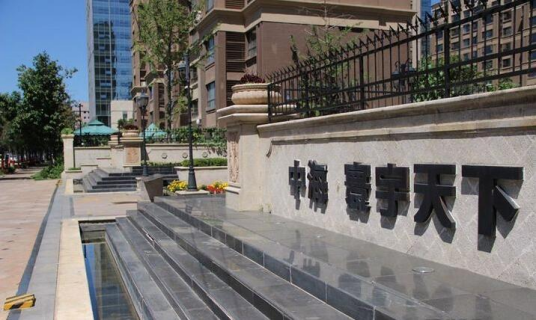 中海寰宇天下（沈阳中海兴业房地产开发有限公司开发的楼盘）