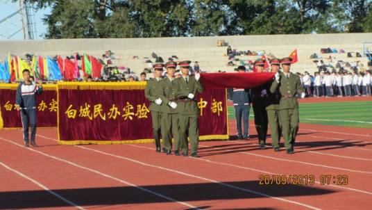 白城毓才实验学校