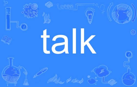 talk（英语单词）