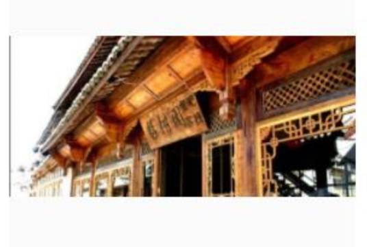 橡树缘连锁客栈