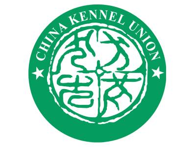 中爱联合纯种犬文化发展中心