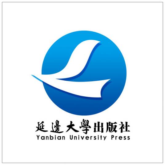 延边大学出版社有限责任公司