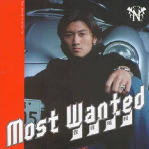 爱后余生（谢霆锋演唱歌曲）