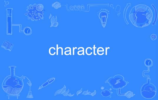character（英文单词）