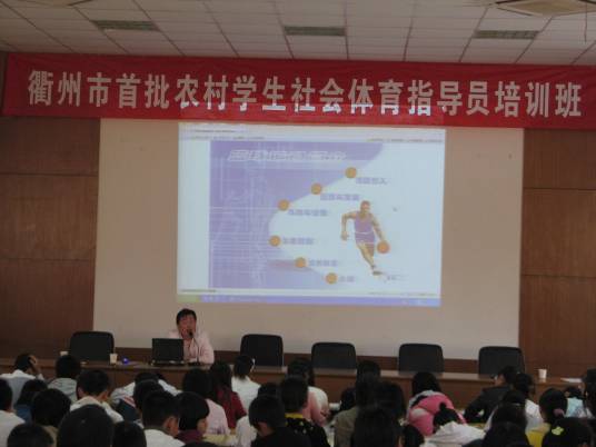 社会体育指导员