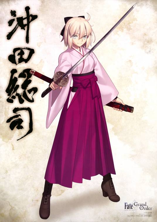 冲田总司（《琥珀ACE》与《Fate》系列中的人物）