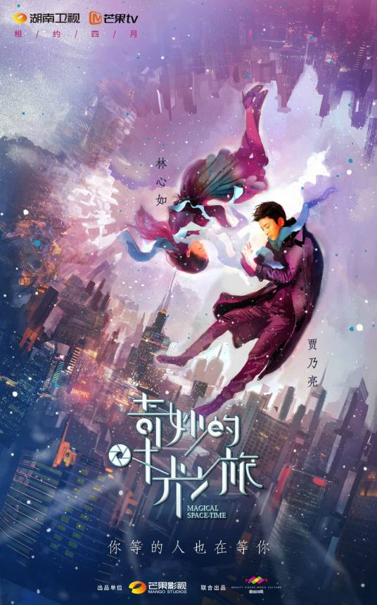 奇妙的时光之旅