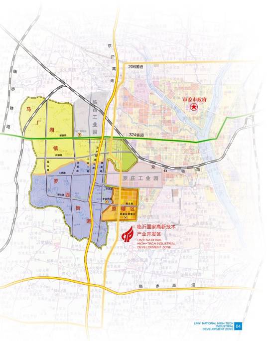 临沂国家高新技术产业开发区