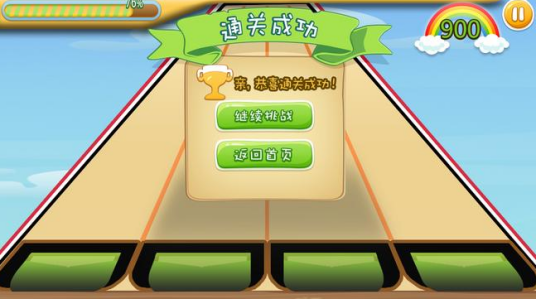 通关（游戏术语）