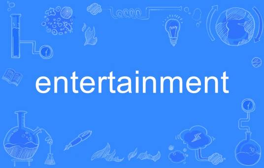 entertainment（英语单词）