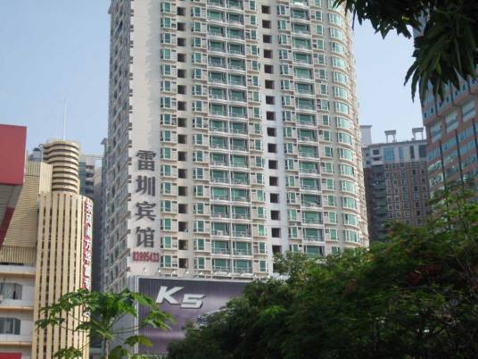 深圳雷圳宾馆