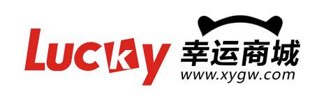 幸运商城