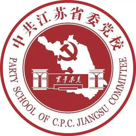 中共江苏省委党校
