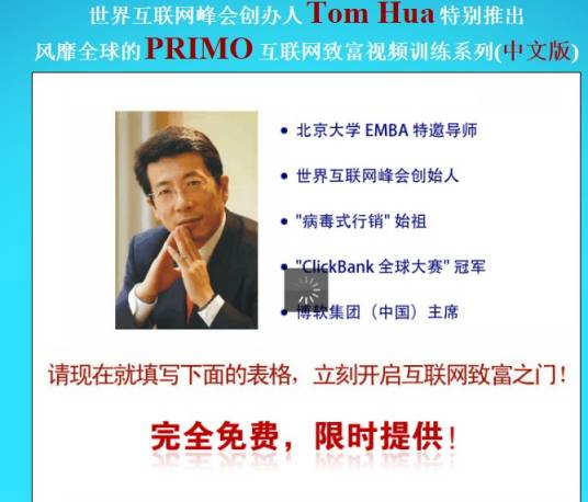 Primo（电子商务课程）