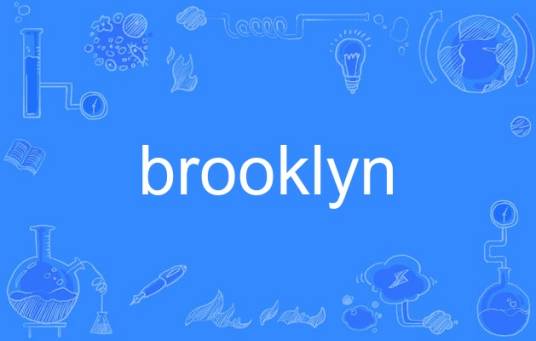 Brooklyn（英文单词）