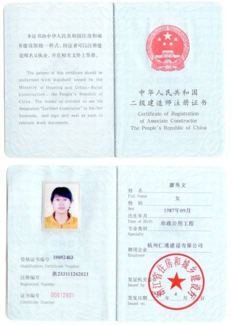 广东省建设执业资格注册中心