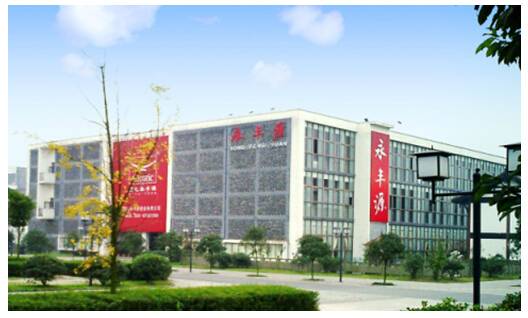 四川永丰源瓷业有限公司