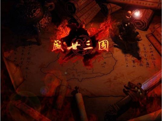 盛世三国竞技场