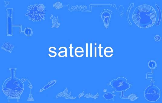 Satellite（英语单词）