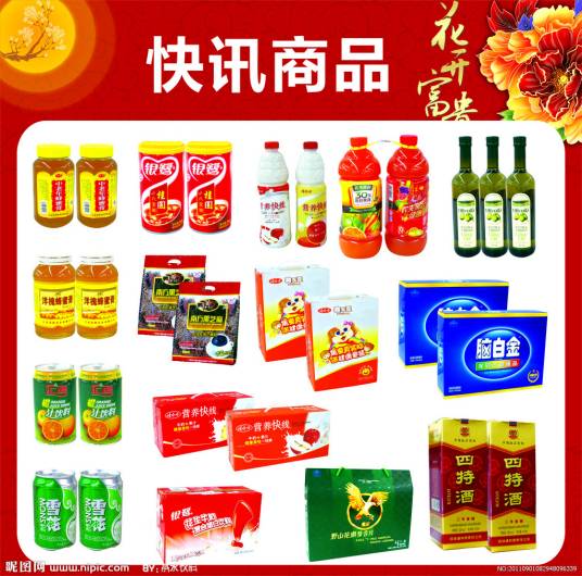 DM（快讯商品广告）