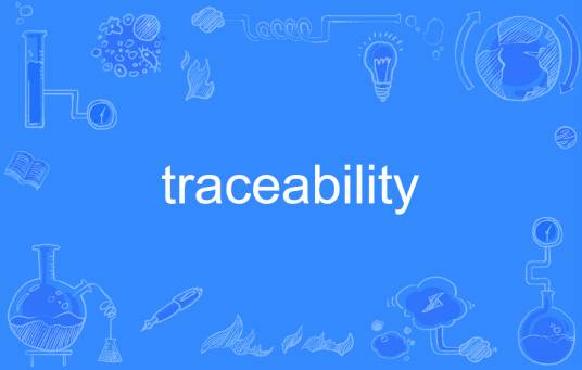 traceability（英语单词）