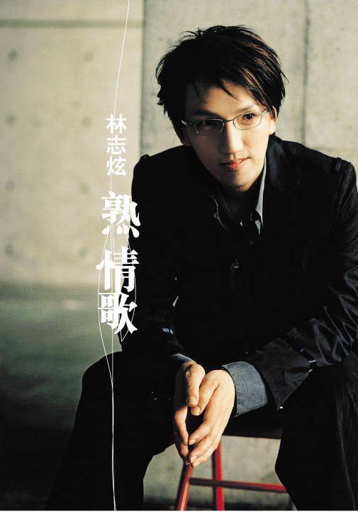 凤凰花开的路口（林志炫演唱歌曲）