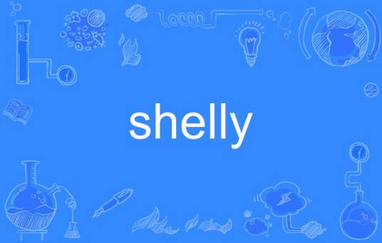 shelly（英语单词）