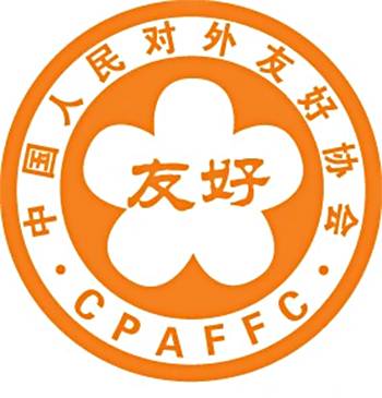 中国人民对外友好协会