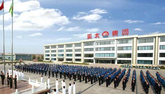 德州亚太集团有限公司