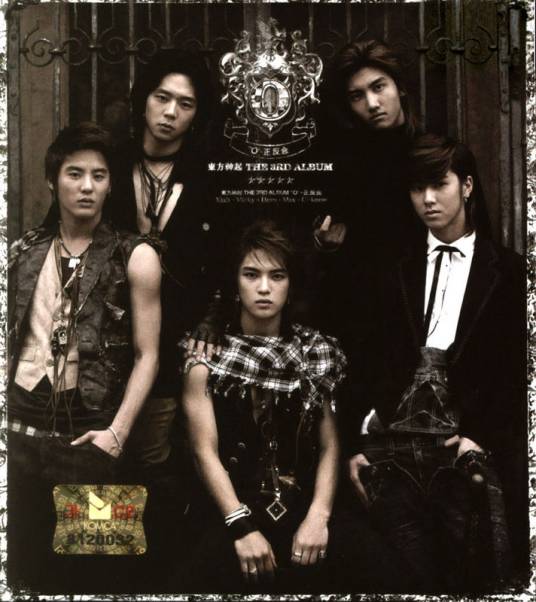 正反合（东方神起韩语三辑）