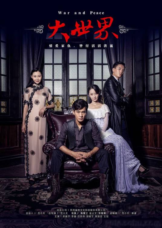 大世界（2014年乔振宇、李曼主演的电视剧）