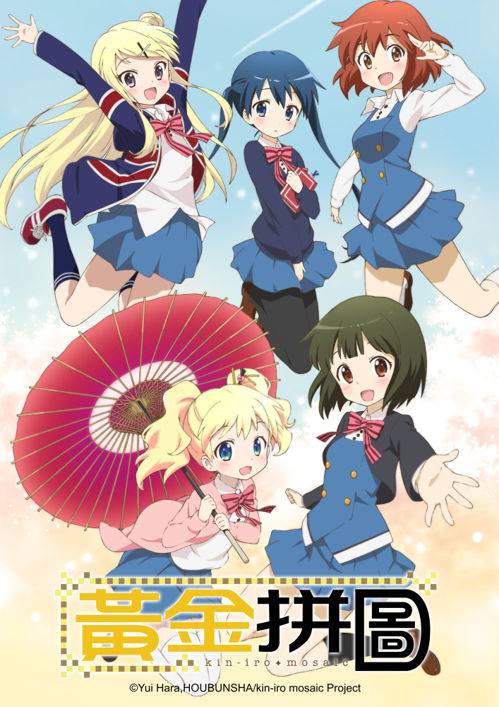 黄金拼图（Studio五组改编的电视动画）