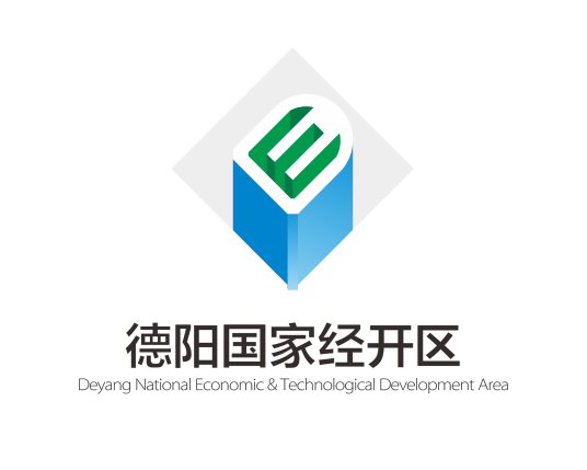德阳经济技术开发区