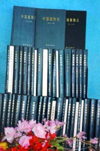 中国植物志（植物类工具书）