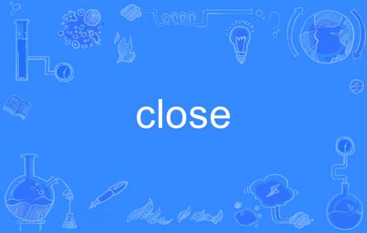 close（英语单词）
