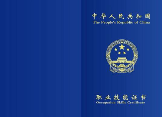 采购师（出版物）