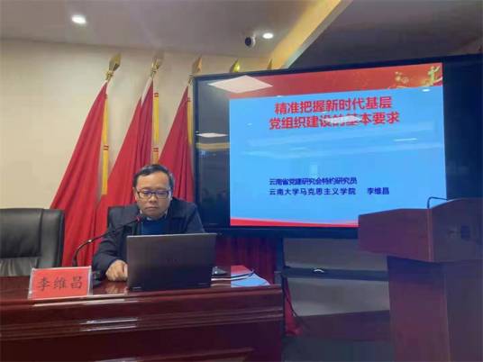 李维昌（云南大学马克思主义研究院教授）