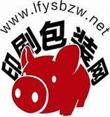 廊坊印刷包装网