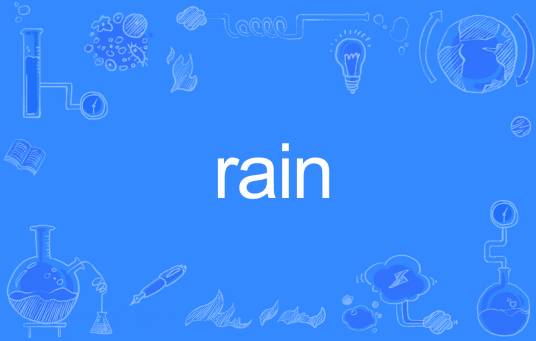 rain（英语单词）