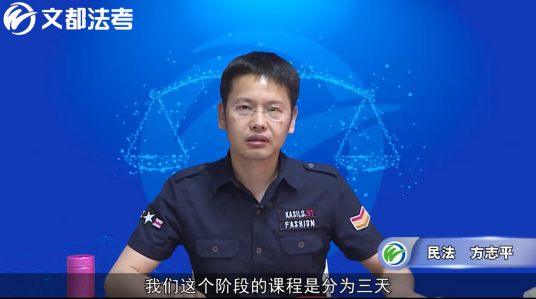 方志平（民商法学博士）