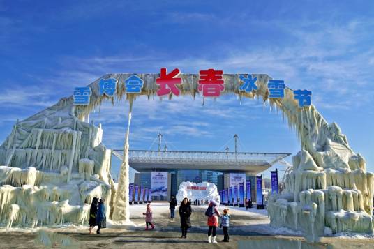 吉林雪博会