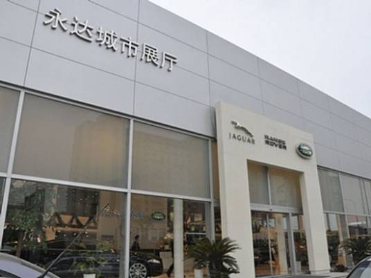 上海永达控股（集团）有限公司