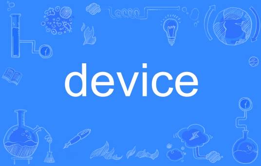 device（英语单词）