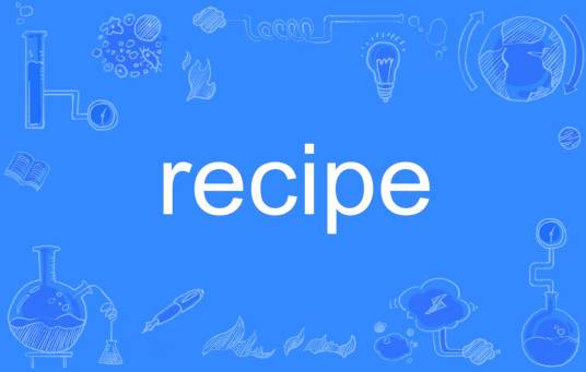 Recipe（英语单词）